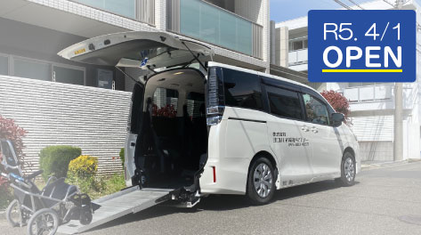 株式会社ヨコハマ福祉タクシー